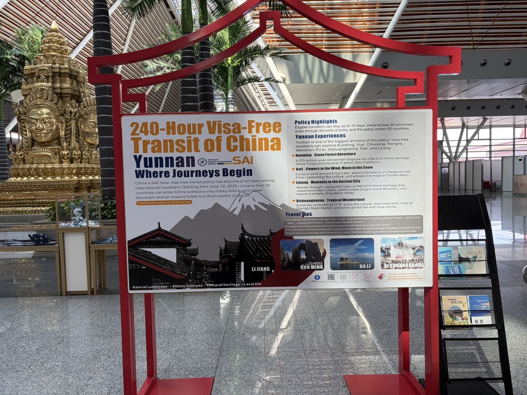 甚至有中国240h免签的宣传栏