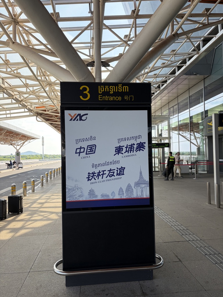 出发层的宣传栏