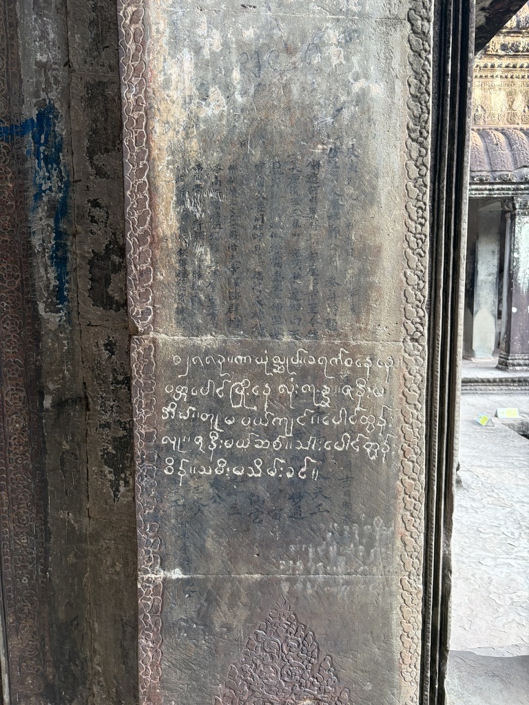 几百年前中国旅人的笔记 依旧清晰可见